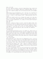 2. 중년기 부부관계향상 프로그램 14페이지