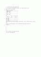 2. 중년기 부부관계향상 프로그램 16페이지