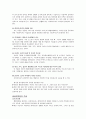 생태체계이론의 고찰 5페이지
