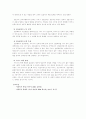 사회복지 서비스 전달체계 6페이지