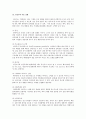 장애의 조기발견과 치료유형 및 장애의 원인과 예방 7페이지
