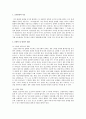장애의 조기발견과 치료유형 및 장애의 원인과 예방 10페이지