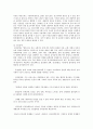 장애의 조기발견과 치료유형 및 장애의 원인과 예방 17페이지