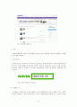 NHN 기업 소개 및 분석 (기업윤리, 사회공헌, 서비스, 네이버, 한게임, 그린 윈도우, 기업운영정보) 8페이지
