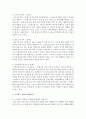 [스트레스] [기초간호과학 공통] 1. 심혈관계 질환,  소화기계 질환 및 면역계 질환의 병태생리와 간호중재 2. 심박출량의 조절에 대해서 서술하고,  허혈의 발생 기전 4페이지