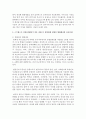 [스트레스] [기초간호과학 공통] 1. 심혈관계 질환,  소화기계 질환 및 면역계 질환의 병태생리와 간호중재 2. 심박출량의 조절에 대해서 서술하고,  허혈의 발생 기전 7페이지