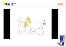 REDBULL 레드불 브랜드소개및 레드불 마케팅사례분석과 레드불 마케팅아이디어 제안 7페이지