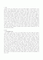 인적자원개발의 3가지 유형인 개인개발, 경력개발, 조직개발의 특징을 비교하여 설명하고 평생교육에 주는 시사점에 대해 작성. 2페이지