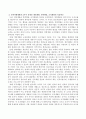 인적자원개발의 3가지 유형인 개인개발, 경력개발, 조직개발의 특징을 비교하여 설명하고 평생교육에 주는 시사점에 대해 작성. 3페이지