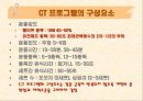서키트 트레이닝 (Circuit Training).ppt 9페이지