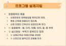 서키트 트레이닝 (Circuit Training).ppt 11페이지