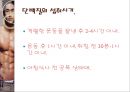 단백질 보충제가 웨이트 트레이닝에 미치는 영향.pptx 7페이지