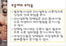 단백질 보충제가 웨이트 트레이닝에 미치는 영향.pptx 12페이지