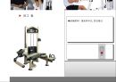 건강 웨이트트레이닝 - 웨이트 트레이닝의 모든 것.ppt 30페이지