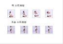 건강 웨이트트레이닝 - 웨이트 트레이닝의 모든 것.ppt 44페이지