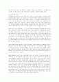 에너지안보 에너지패권에 따른 우리나라의 에너지 현황 수급과 전망 14페이지