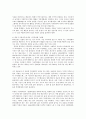 에너지안보 에너지패권에 따른 우리나라의 에너지 현황 수급과 전망 15페이지