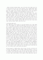에너지안보 에너지패권에 따른 우리나라의 에너지 현황 수급과 전망 20페이지