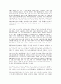에너지안보 에너지패권에 따른 우리나라의 에너지 현황 수급과 전망 29페이지