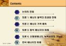[에너지 경제학] 한국 에너지의 미래, 우리는 무엇을 해야 하는가?.ppt 3페이지