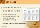 [에너지 경제학] 한국 에너지의 미래, 우리는 무엇을 해야 하는가?.ppt 11페이지