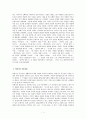 [문학] 박완서(朴婉緖) 작품의 여성상 고찰 2페이지