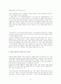 [문학] 박완서(朴婉緖) 작품의 여성상 고찰 4페이지