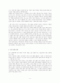 [문학] 박완서(朴婉緖) 작품의 여성상 고찰 5페이지