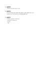 [전자전기설계실험 3] (결과) 연산 증폭기 Operational Amplifier (Basic Circuit) : OP-amp의 특성과 동작 원리에 대해 살펴보고, 이를 이용하여 Add circuit, Subtract circuit, Instrumentation amplifier 설계 3페이지