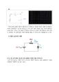 [전자전기설계실험 3] (결과) 다이오드 회로 Diode Circuit (Basic Circuit Analysis) : Didoe를 이용한 Basic Circuit을 설계 해 보고 그를 통해 Diode의 특성에 대해 알아본다 8페이지