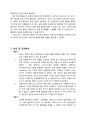 [전자전기설계실험 3] (결과) 다이오드 회로 Diode Circuit (Basic Circuit Analysis) : Didoe를 이용한 Basic Circuit을 설계 해 보고 그를 통해 Diode의 특성에 대해 알아본다 12페이지