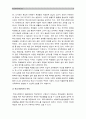 학교사회복지 2017년] 1) 학교사회복지의 필요성과 목적, 개념 2) 자신이 속한 지역의 특성과 상황에 이를 적용하여, 학교사회복지의 구체적인 필요성, 대상과 내용, 가능한 방법 -학교사회복지필요성 4페이지