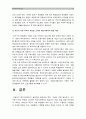 학교사회복지 2017년] 1) 학교사회복지의 필요성과 목적, 개념 2) 자신이 속한 지역의 특성과 상황에 이를 적용하여, 학교사회복지의 구체적인 필요성, 대상과 내용, 가능한 방법 -학교사회복지필요성 13페이지