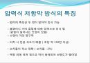 터치센서 발표 자료입니다 (터치 센서의 원리 및 특징, 터치 센서의 성능 비교, 터치 센서의 활용).pptx 6페이지
