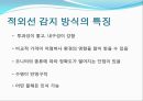 터치센서 발표 자료입니다 (터치 센서의 원리 및 특징, 터치 센서의 성능 비교, 터치 센서의 활용).pptx 8페이지