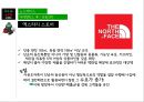 코오롱스포츠(Kolon Sports) vs 노스페이스(The North Face) 브랜드 비교분석 및 노스페이스, 코오롱스포츠 마케팅전략 비교분석과 두 브랜드 문제점과 해결방안 제언 PPT자료 19페이지