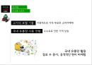 코오롱스포츠(Kolon Sports) vs 노스페이스(The North Face) 브랜드 비교분석 및 노스페이스, 코오롱스포츠 마케팅전략 비교분석과 두 브랜드 문제점과 해결방안 제언 PPT자료 46페이지