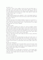 계획설계의 예시 - 대안의 작성과 비교, 등위대안법 (문제진단, 목표설정, 대안설정, 대안 비교 평가 선택, 집행과 집행비용, 효과 및 평가) 3페이지