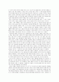 하루만에 읽는 생명의 역사 [독후감, 서평] _ 하랄트 레슈, 하랄트 차운 지음 2페이지