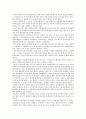 하루만에 읽는 생명의 역사 [독후감, 서평] _ 하랄트 레슈, 하랄트 차운 지음 3페이지