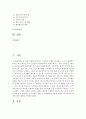 [노인교육론 공통] 노인교육프로그램 하나를 선정 노인의 신체적,  심리적,  사회적 특성에 적절한지 평가 - 노인교육프로그램 : 노인 미술 교육프로그램 2페이지