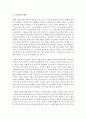 [노인교육론 공통] 노인교육프로그램 하나를 선정 노인의 신체적,  심리적,  사회적 특성에 적절한지 평가 - 노인교육프로그램 : 노인 미술 교육프로그램 3페이지