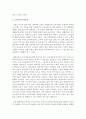 [노인교육론 공통] 노인교육프로그램 하나를 선정 노인의 신체적,  심리적,  사회적 특성에 적절한지 평가 - 노인교육프로그램 : 노인 미술 교육프로그램 4페이지