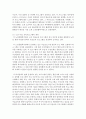 [노인교육론 공통] 노인교육프로그램 하나를 선정 노인의 신체적,  심리적,  사회적 특성에 적절한지 평가 - 노인교육프로그램 : 노인 미술 교육프로그램 6페이지