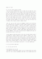 [노인교육론 공통] 노인교육프로그램 하나를 선정 노인의 신체적,  심리적,  사회적 특성에 적절한지 평가 - 노인교육프로그램 : 노인 미술 교육프로그램 7페이지