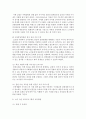 [노인교육론 공통] 노인교육프로그램 하나를 선정 노인의 신체적,  심리적,  사회적 특성에 적절한지 평가 - 노인교육프로그램 : 노인 미술 교육프로그램 9페이지