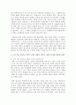 [노인교육론 공통] 노인교육프로그램 하나를 선정 노인의 신체적,  심리적,  사회적 특성에 적절한지 평가 - 노인교육프로그램 : 노인 미술 교육프로그램 14페이지