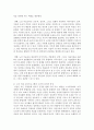 [노인교육론 공통] 노인교육프로그램 하나를 선정 노인의 신체적,  심리적,  사회적 특성에 적절한지 평가 - 노인교육프로그램 : 노인 미술 교육프로그램 15페이지