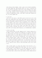 [노인교육론 공통] 노인교육프로그램 하나를 선정 노인의 신체적,  심리적,  사회적 특성에 적절한지 평가 - 노인교육프로그램 : 노인 미술 교육프로그램 19페이지
