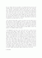 [노인교육론 공통] 노인교육프로그램 하나를 선정 노인의 신체적,  심리적,  사회적 특성에 적절한지 평가 - 노인교육프로그램 : 노인 미술 교육프로그램 21페이지